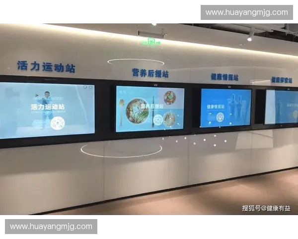 构建以运动健康系统为核心的多维度智慧服务新模式应用路径探索 构建以运动健康系统为核心的多维度智慧服务新模式应用路径探索