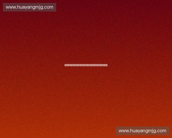 以赛事战略评估为核心的区域体育发展决策优化机制研究与实践创新