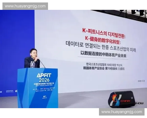 体育创新论坛聚焦数字科技驱动下全民健身与赛事产业融合发展新路径 体育创新论坛聚焦数字科技驱动下全民健身与赛事产业融合发展新路径